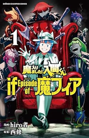 Amazon.co.jp: 魔入りました!入間くん 30 (30) (少年